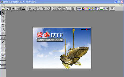 怎么正確安裝蒙泰軟件及武藤寫真機設(shè)置