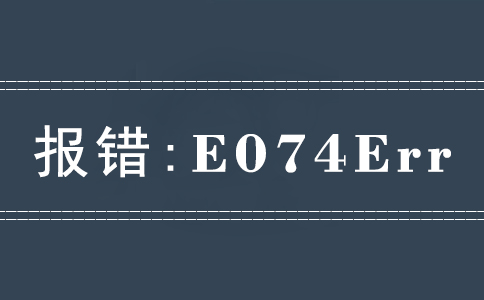 報錯E074Err