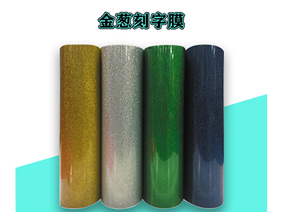 60cm「金蔥刻字膜」熱轉印刻字膜