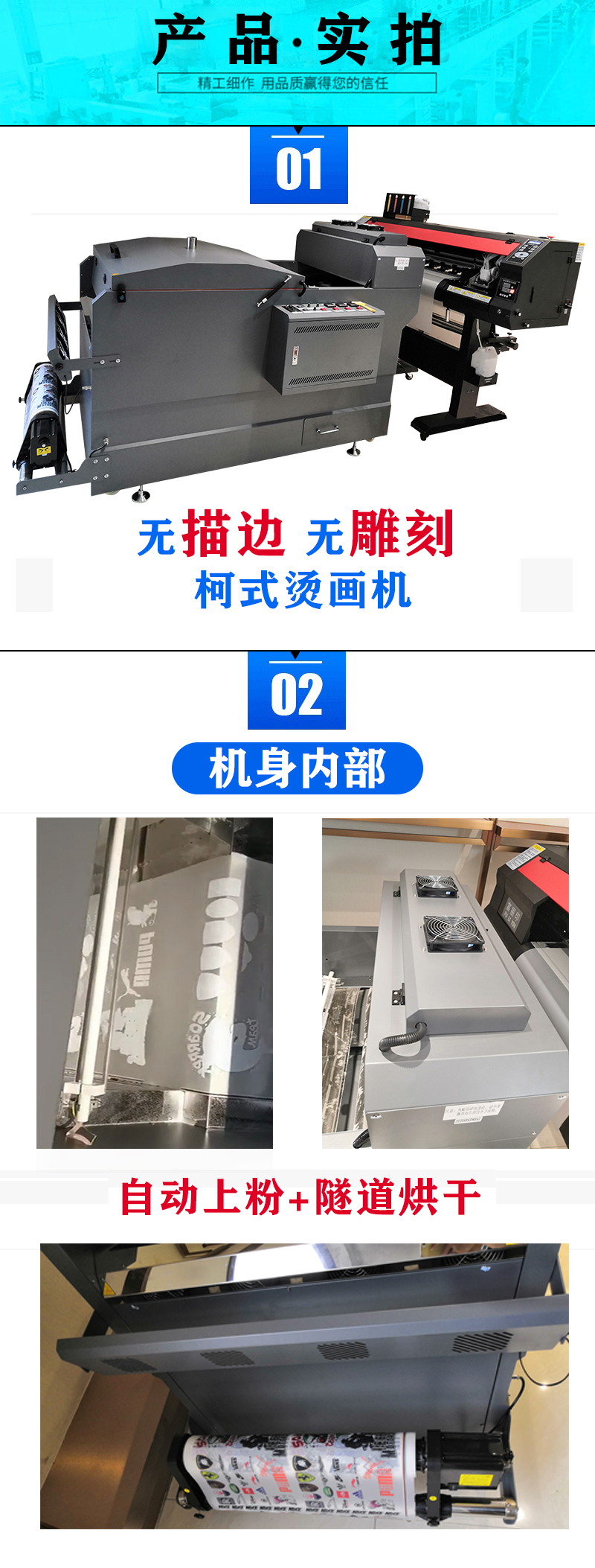 柯式燙畫打印機