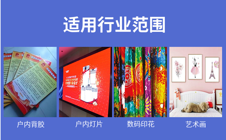 富麗印數(shù)碼印花機(jī)