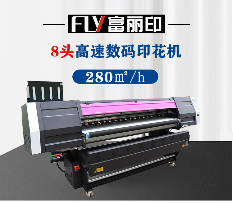 富麗印口罩印花機