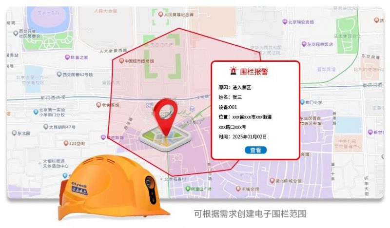 一文讀懂！物聯智能安全帽憑什么為我們的安全保駕護航？